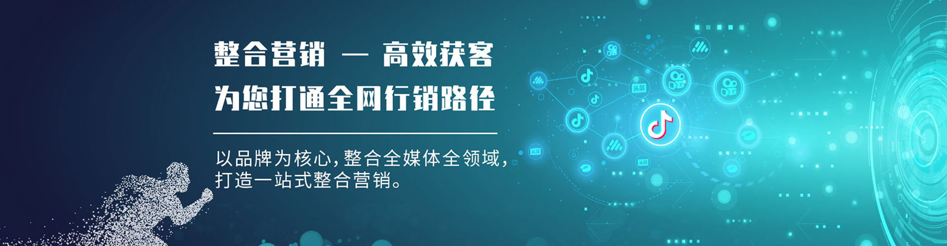 林西信息流推广
